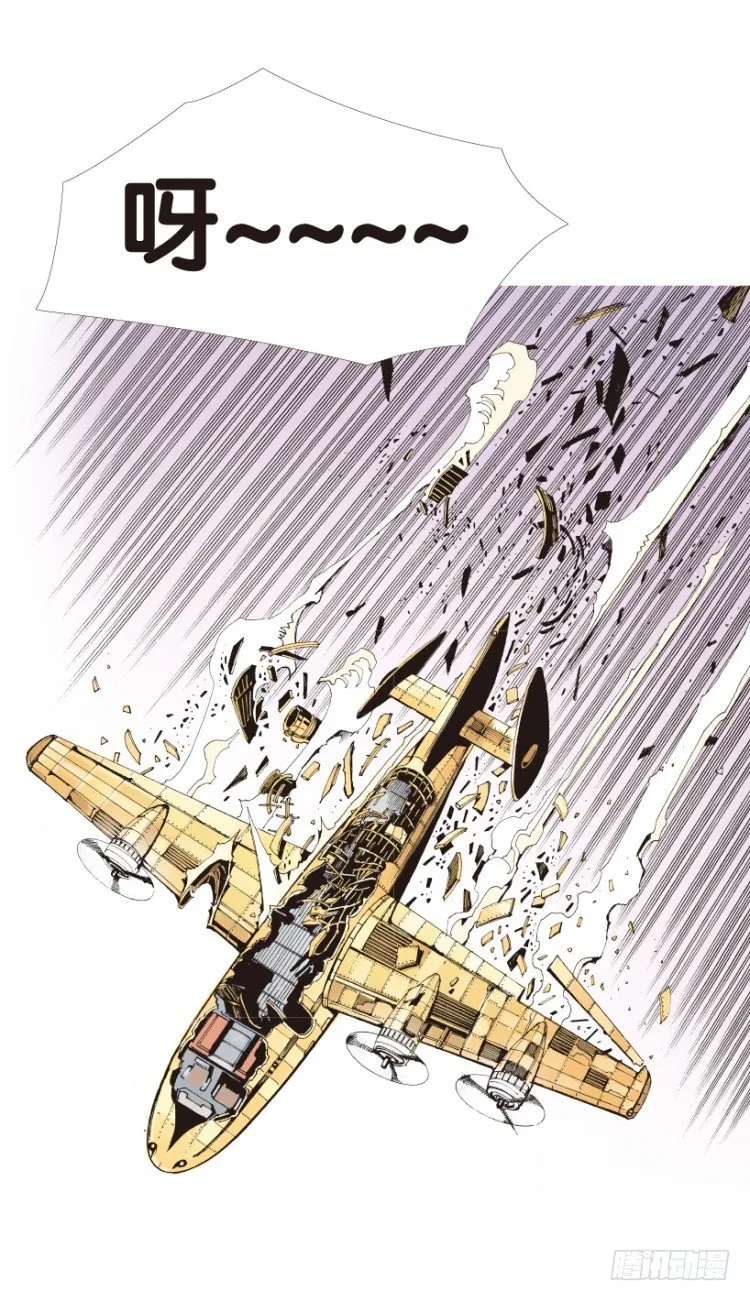 第154话：踏进人工岛2 第46页