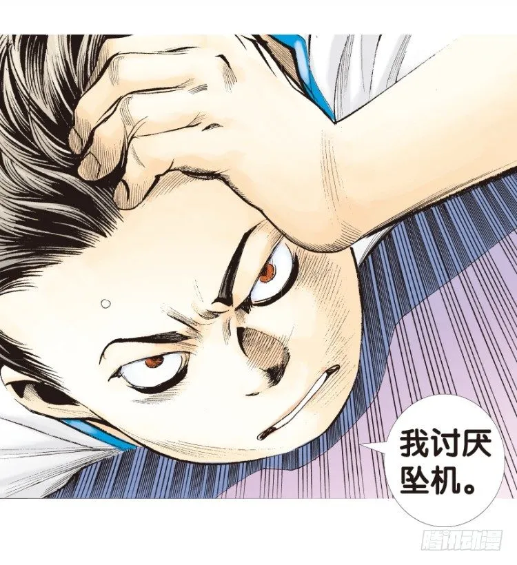 第154话：踏进人工岛2 第51页