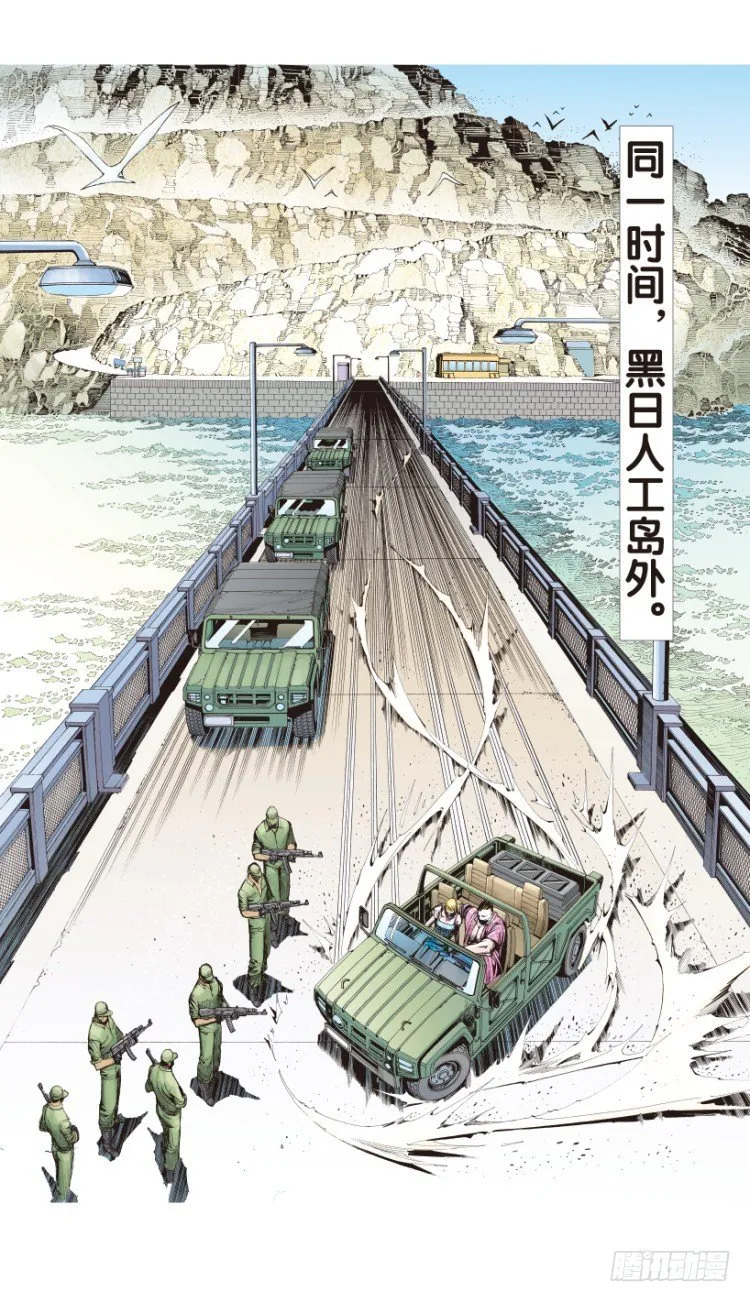 第154话：踏进人工岛2 第53页