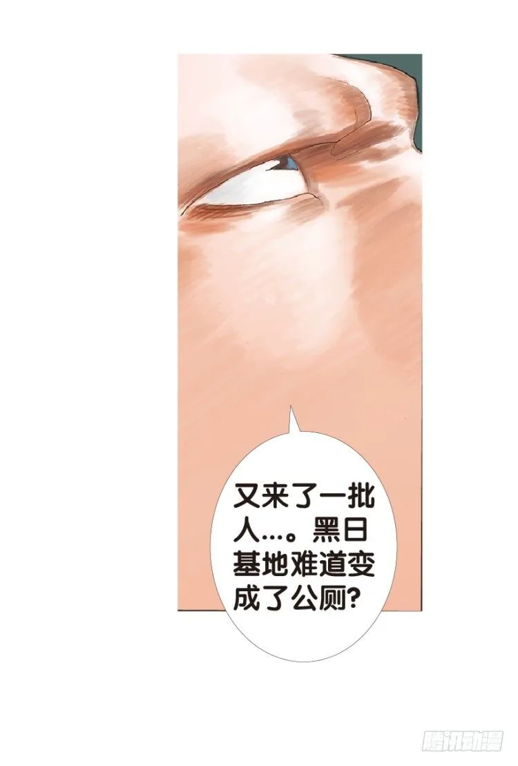 第155话：踏进人工岛3 第5页