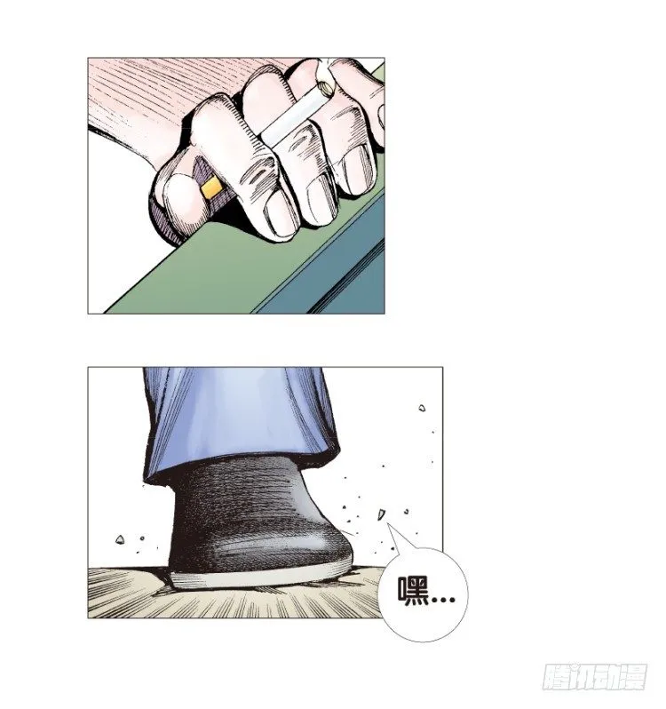 第155话：踏进人工岛3 第6页