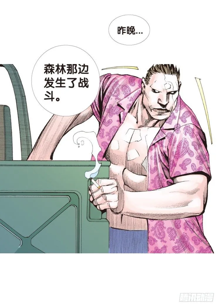 第155话：踏进人工岛3 第7页