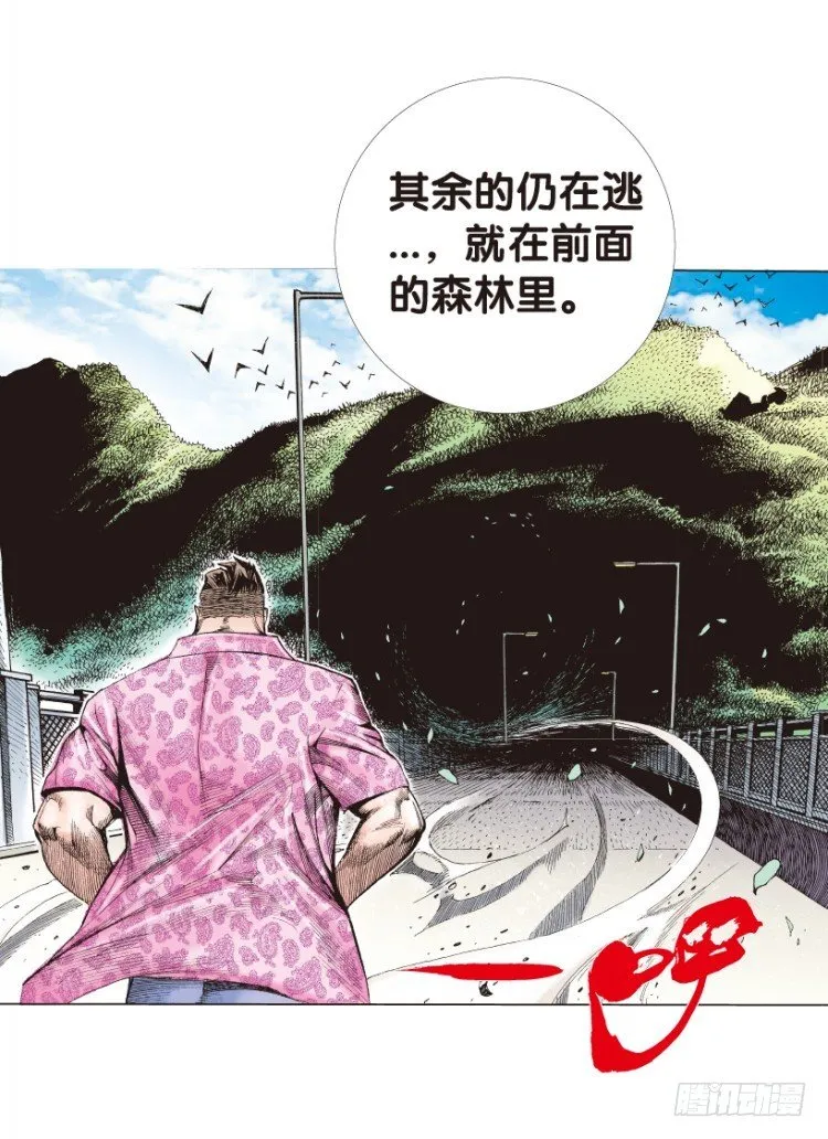 第155话：踏进人工岛3 第9页