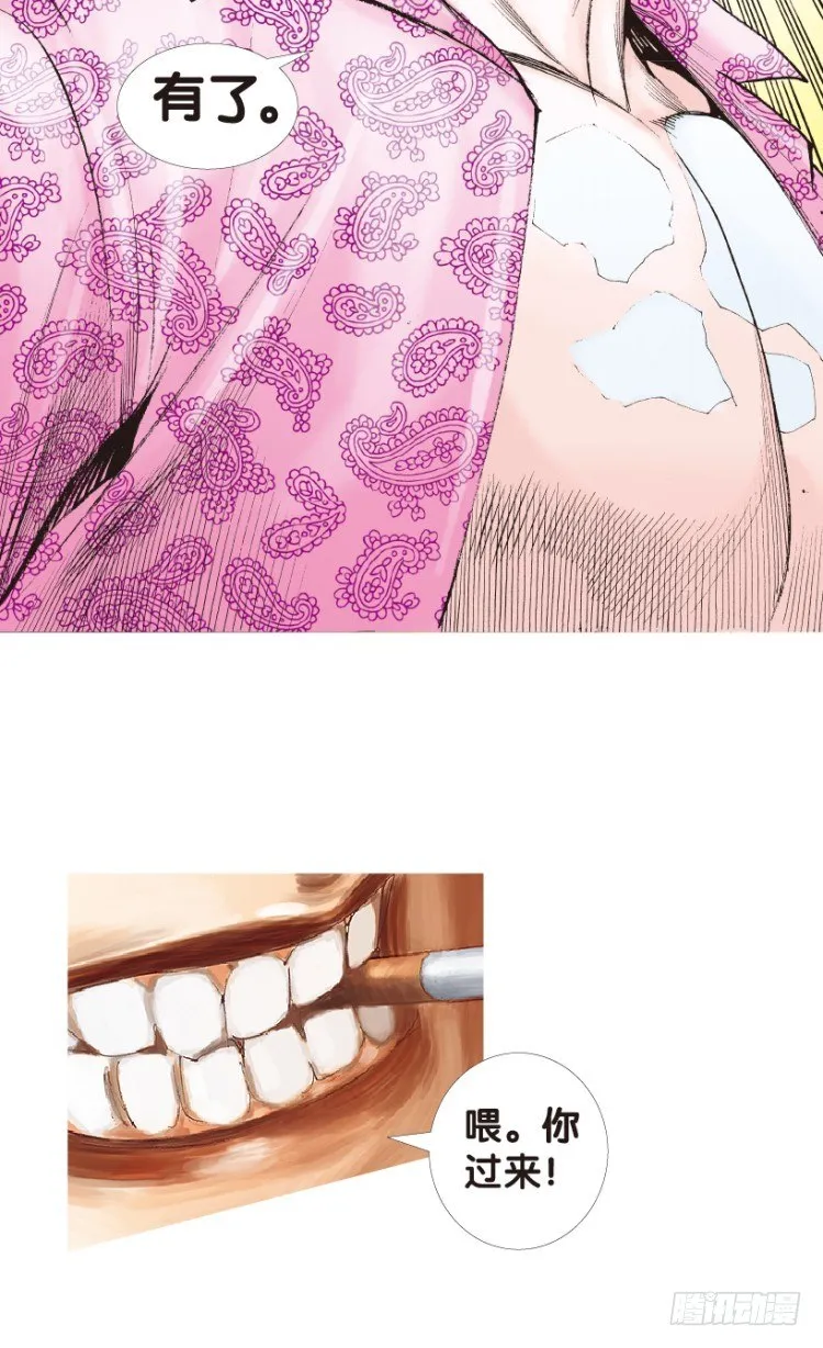 第155话：踏进人工岛3 第12页