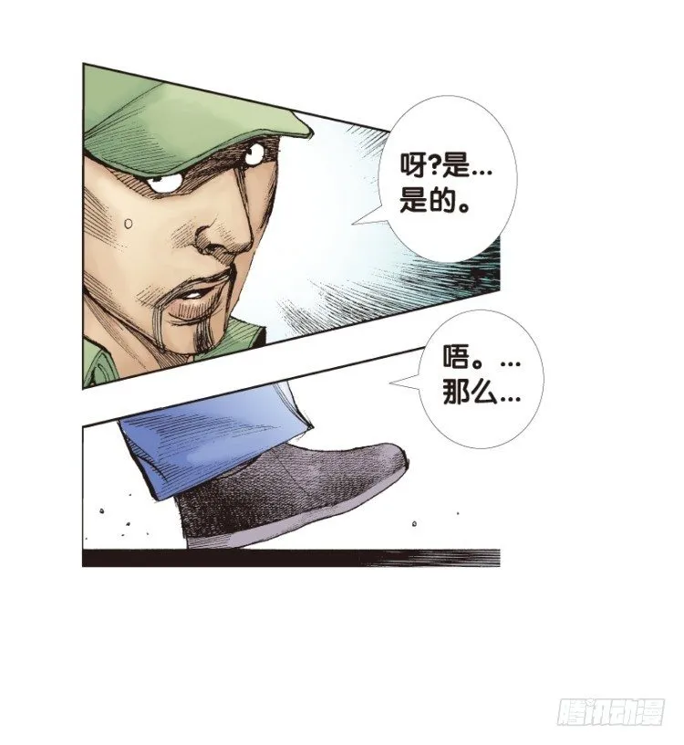 第155话：踏进人工岛3 第15页