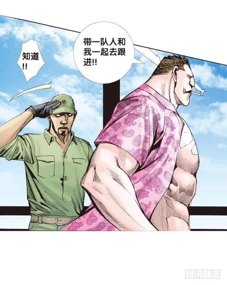 第155话：踏进人工岛3 第16页