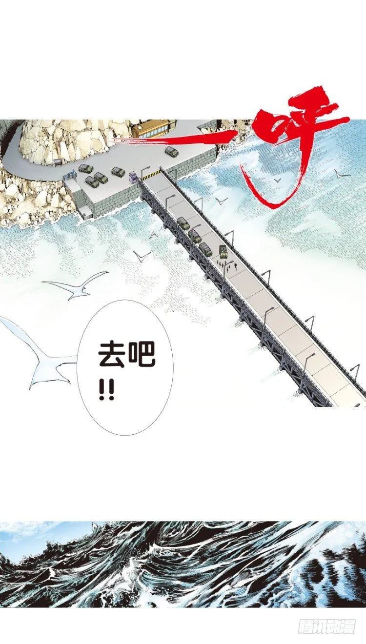 第155话：踏进人工岛3 第18页