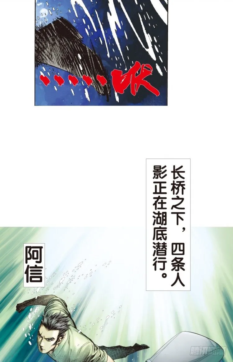 第155话：踏进人工岛3 第22页