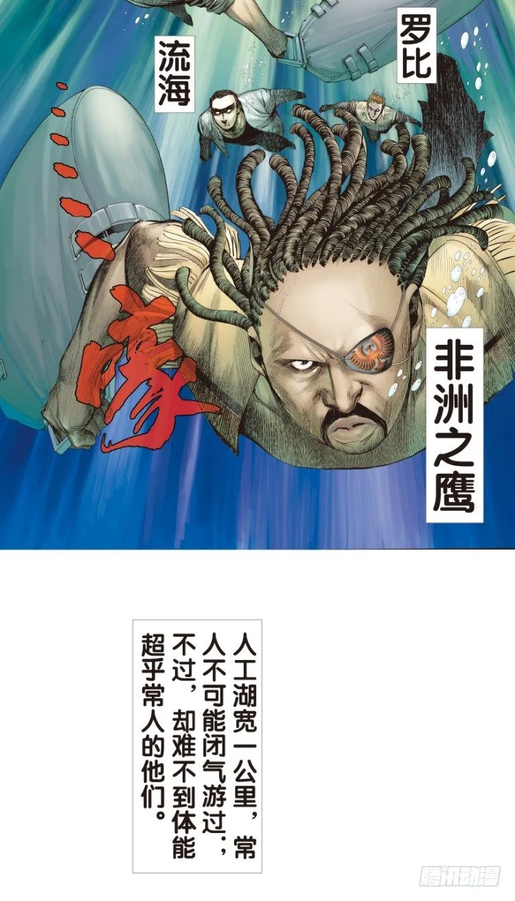 第155话：踏进人工岛3 第23页