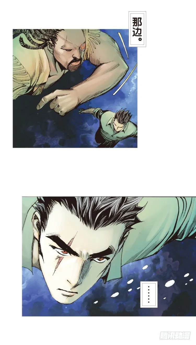 第155话：踏进人工岛3 第25页