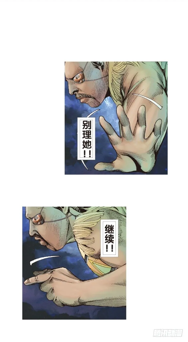 第155话：踏进人工岛3 第35页