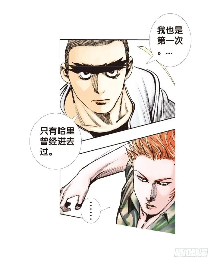 第155话：踏进人工岛3 第39页