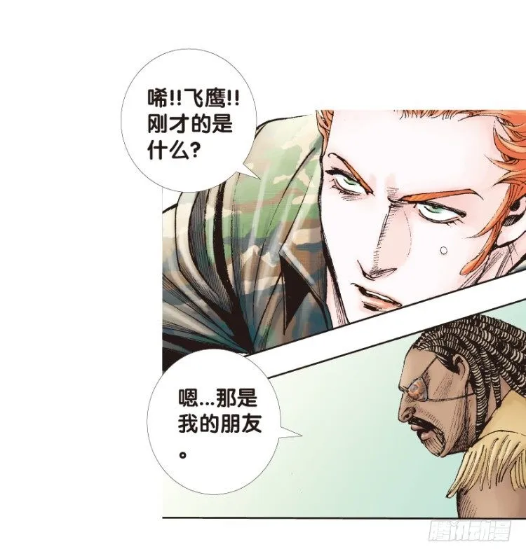 第155话：踏进人工岛3 第41页