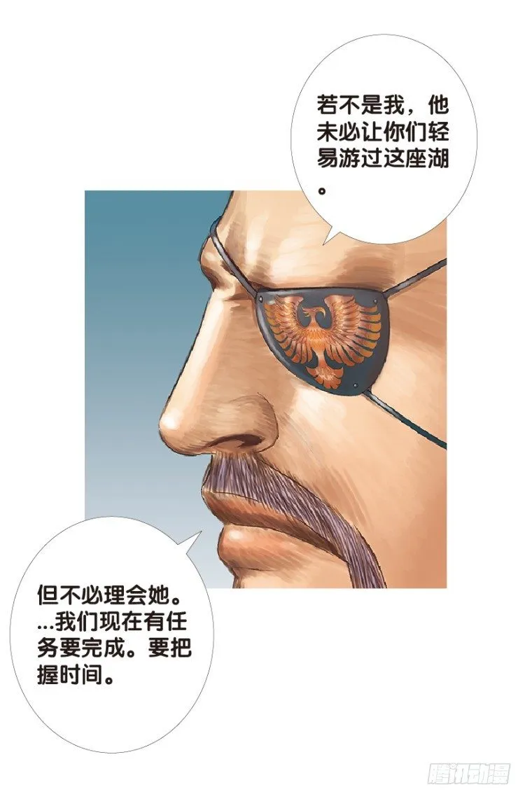 第155话：踏进人工岛3 第42页