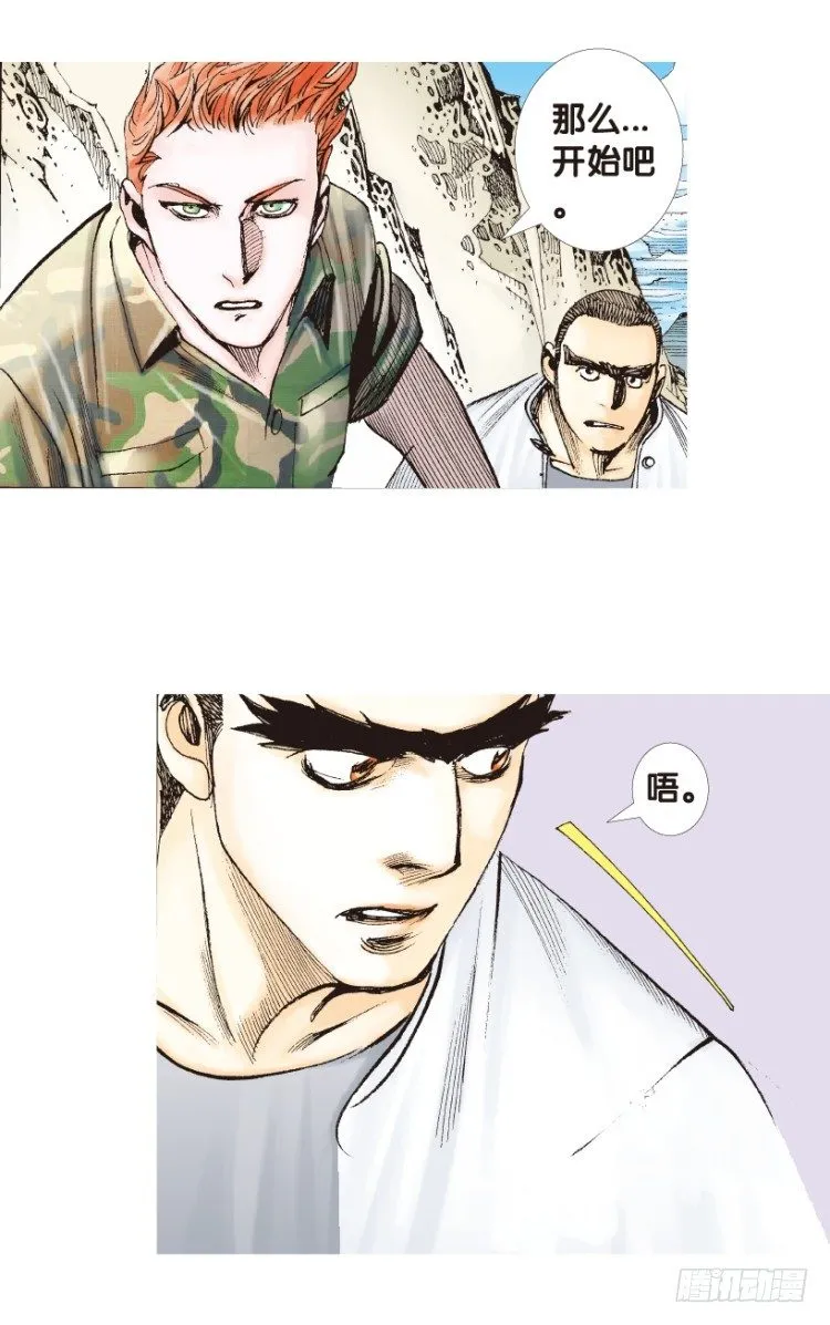 第155话：踏进人工岛3 第43页
