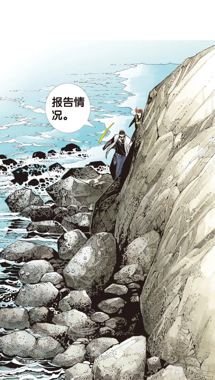 第155话：踏进人工岛3 第44页