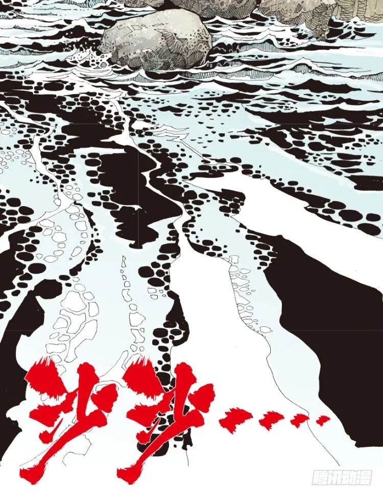 第155话：踏进人工岛3 第45页