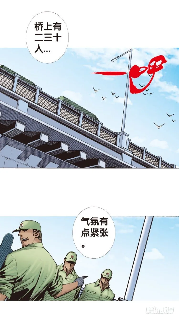 第155话：踏进人工岛3 第47页