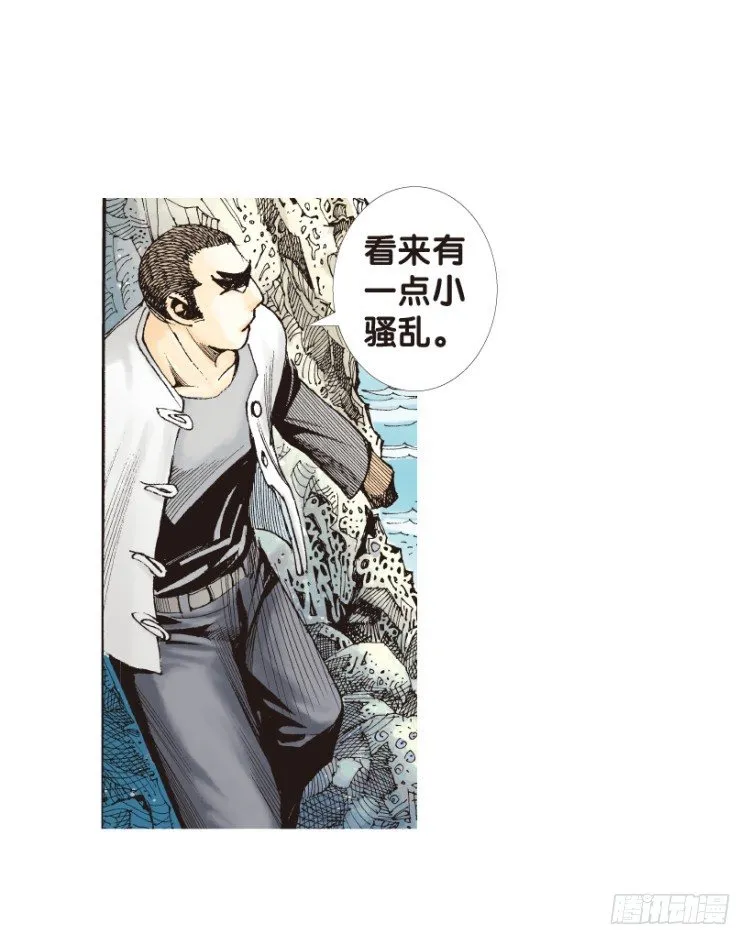 第155话：踏进人工岛3 第48页