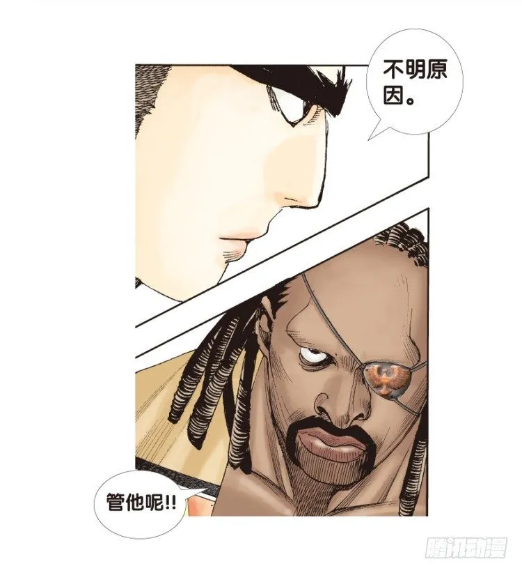 第155话：踏进人工岛3 第49页
