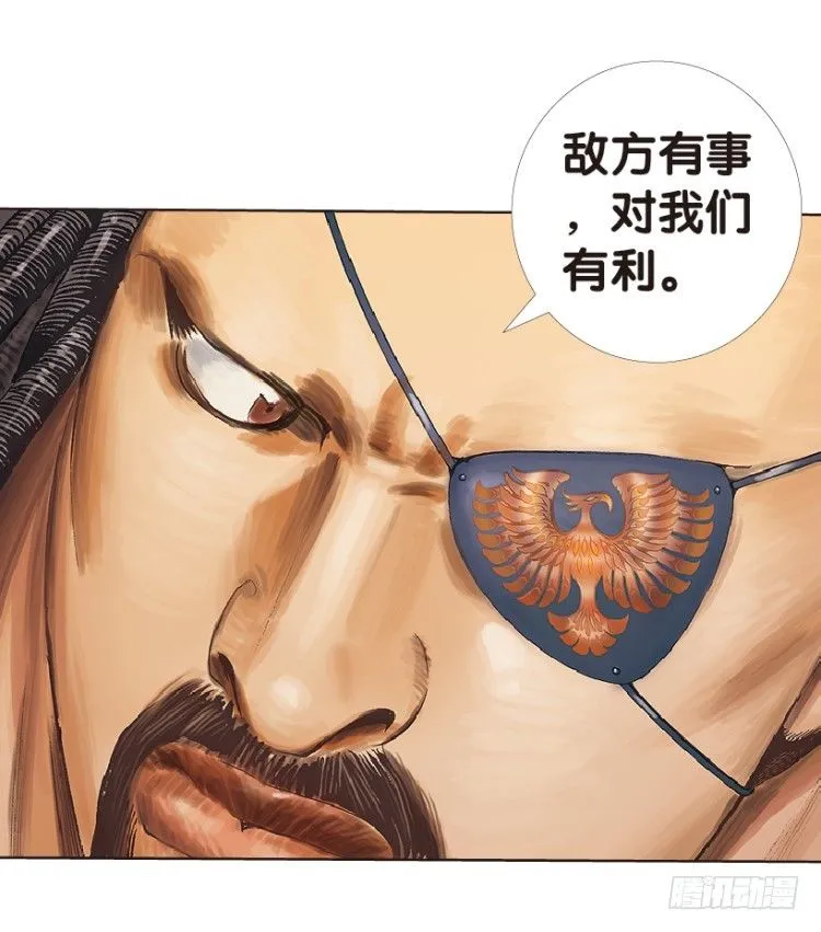 第155话：踏进人工岛3 第50页
