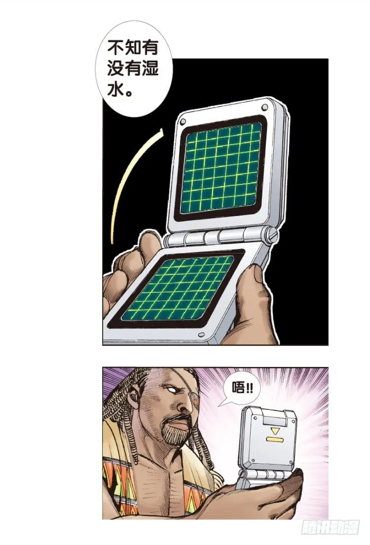 第155话：踏进人工岛3 第52页