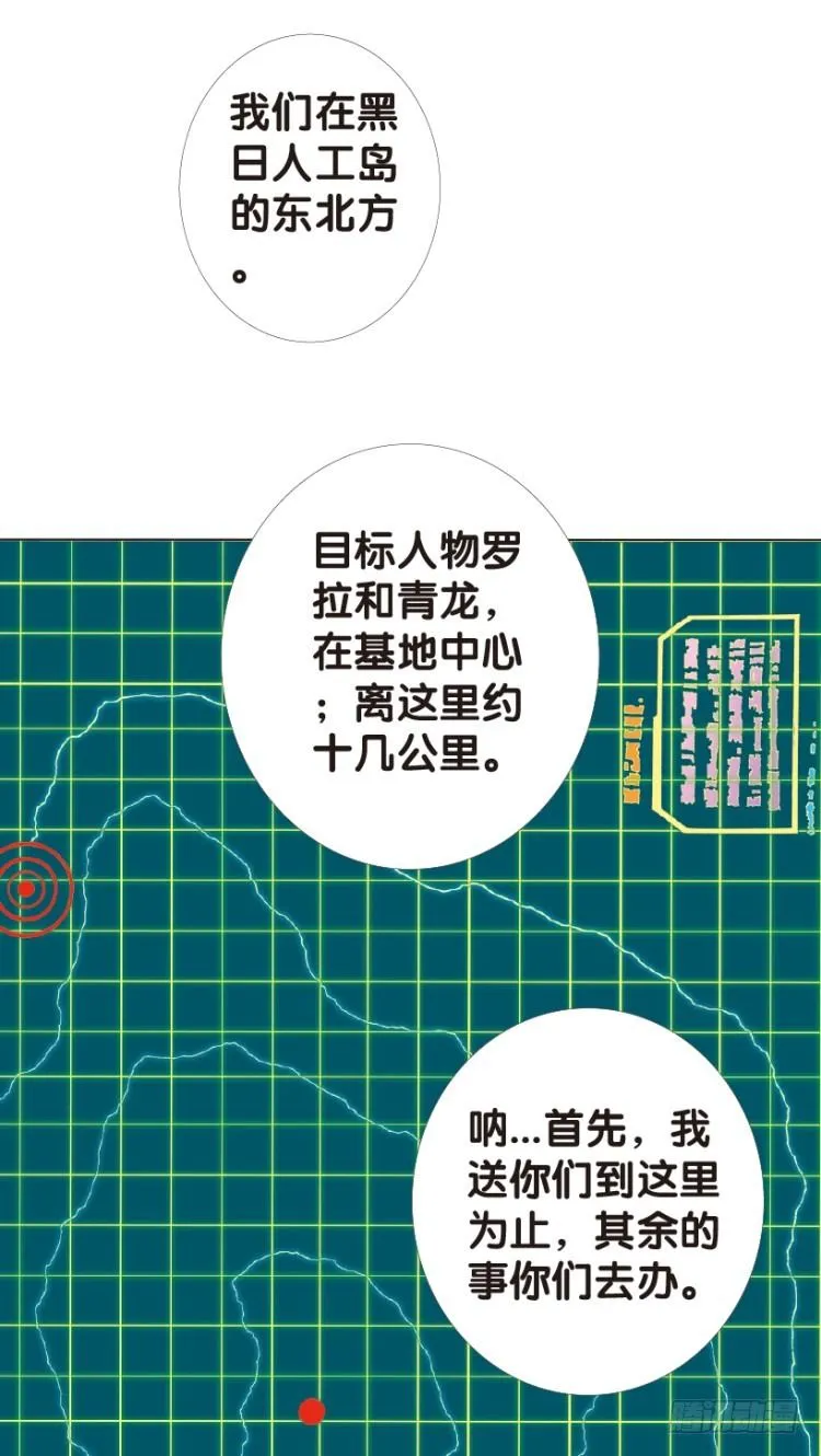 第155话：踏进人工岛3 第53页