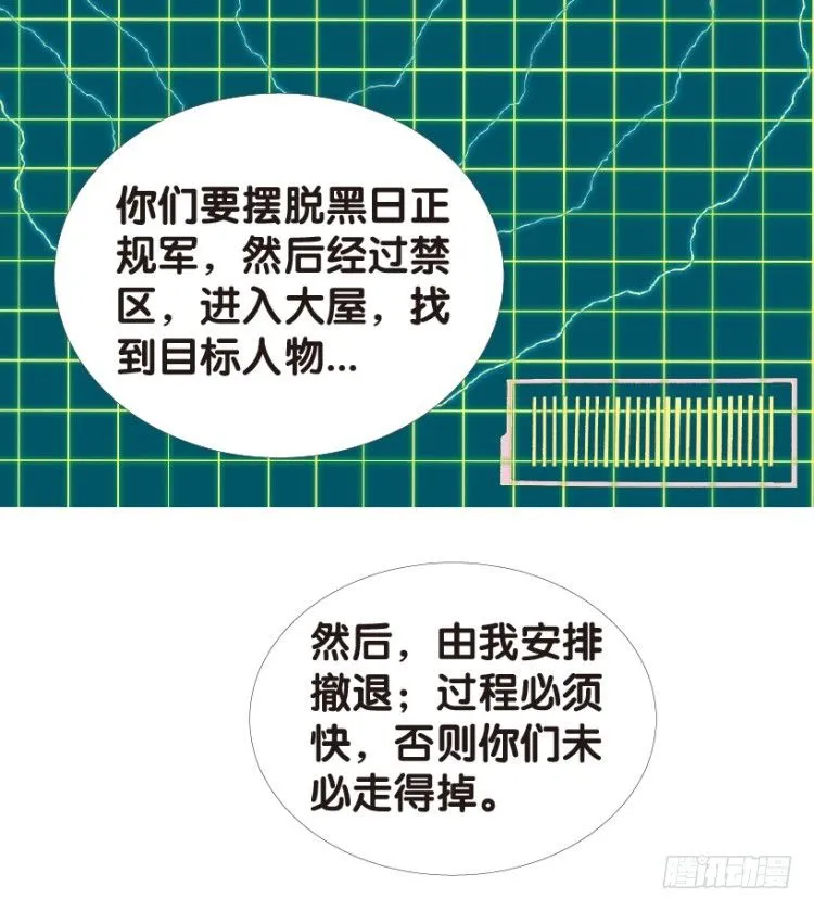 第155话：踏进人工岛3 第54页