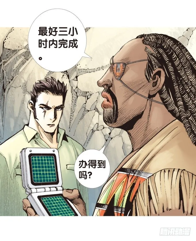 第155话：踏进人工岛3 第55页