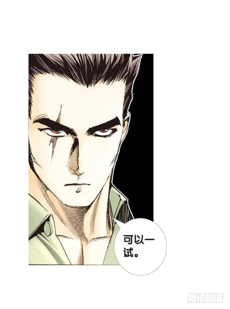 第155话：踏进人工岛3 第56页