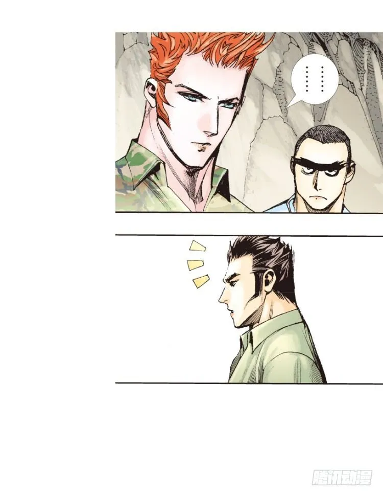 第155话：踏进人工岛3 第57页