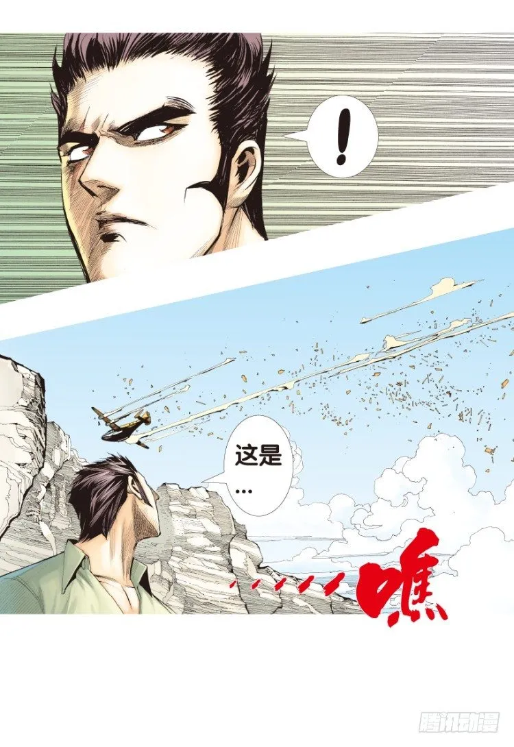第155话：踏进人工岛3 第58页