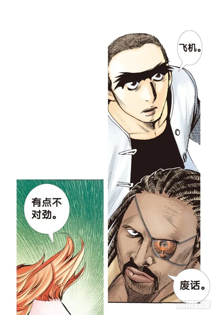 第155话：踏进人工岛3 第59页