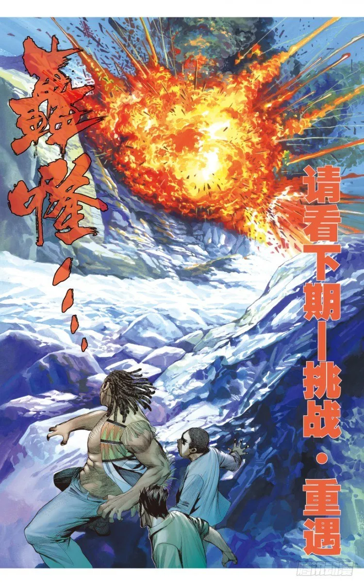 第155话：踏进人工岛3 第62页