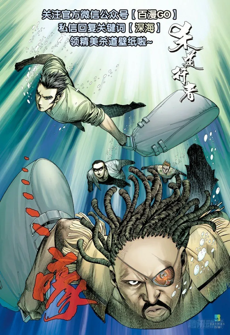 第155话：踏进人工岛3 第64页