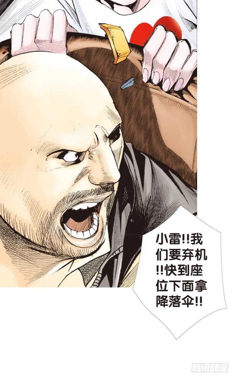 第156话：挑战▪重遇1 第4页