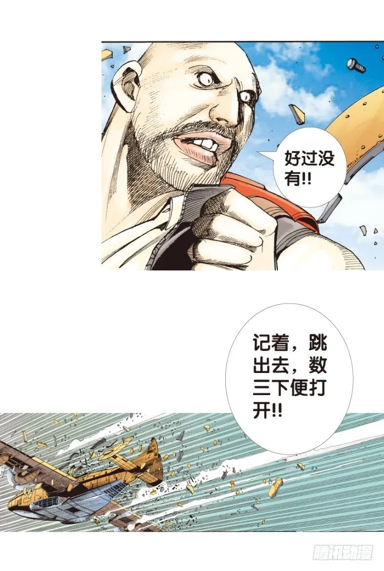 第156话：挑战▪重遇1 第8页