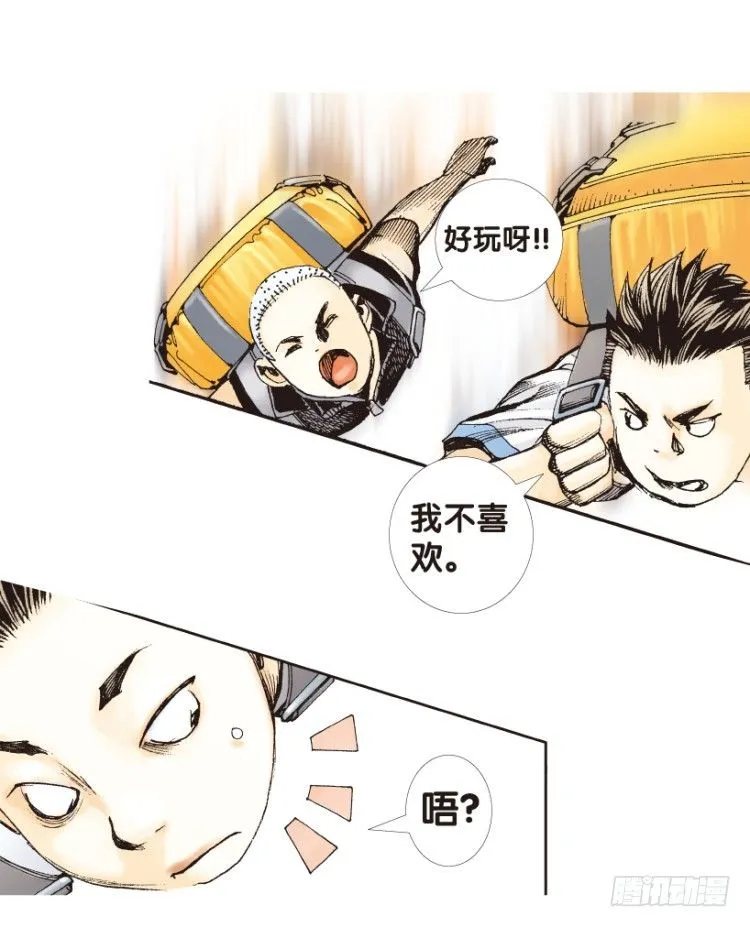 第156话：挑战▪重遇1 第13页