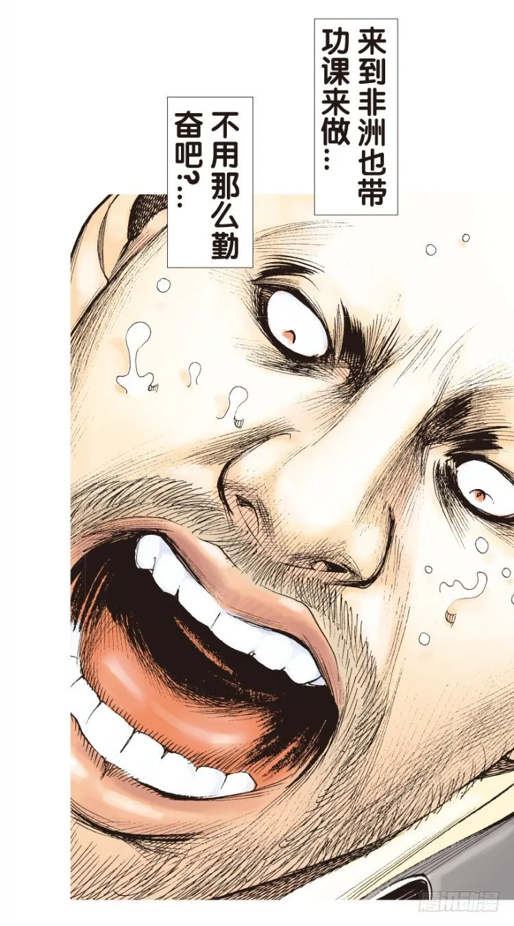 第156话：挑战▪重遇1 第16页