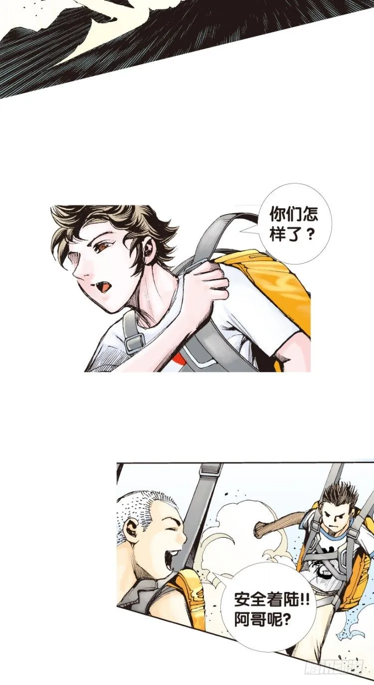 第156话：挑战▪重遇1 第21页