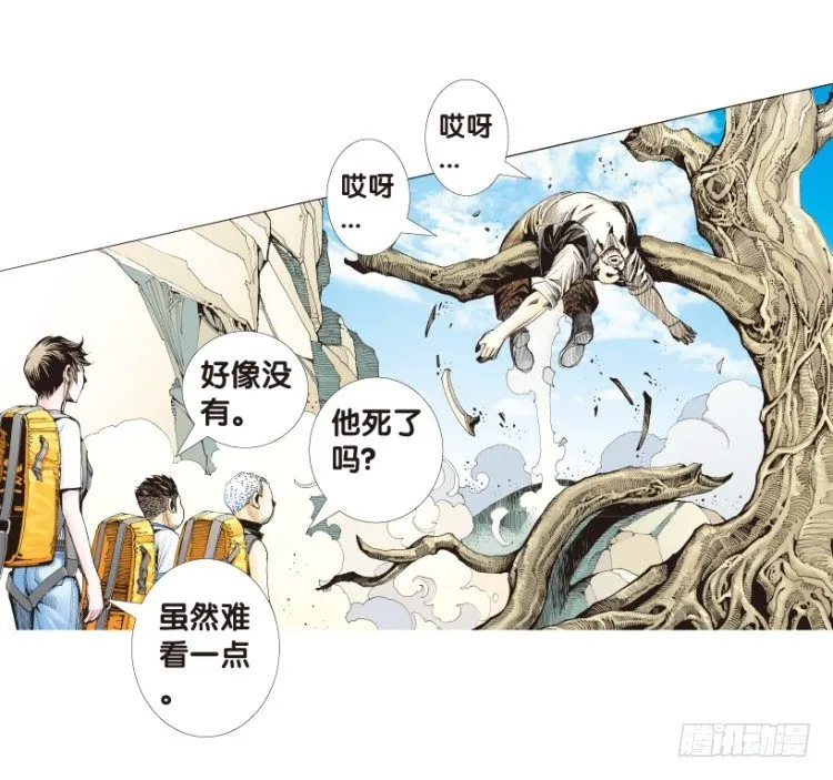 第156话：挑战▪重遇1 第23页