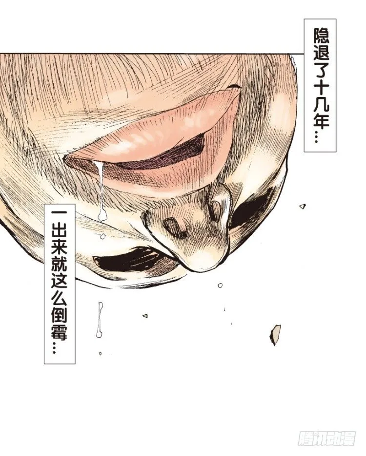 第156话：挑战▪重遇1 第24页