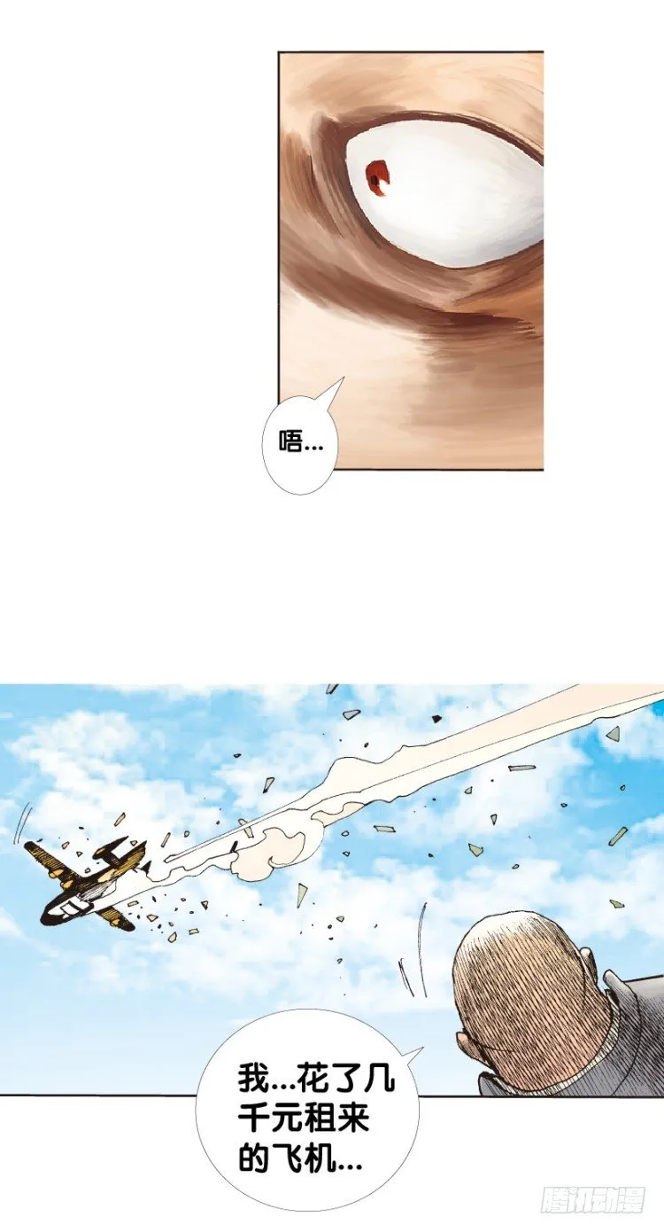 第156话：挑战▪重遇1 第25页