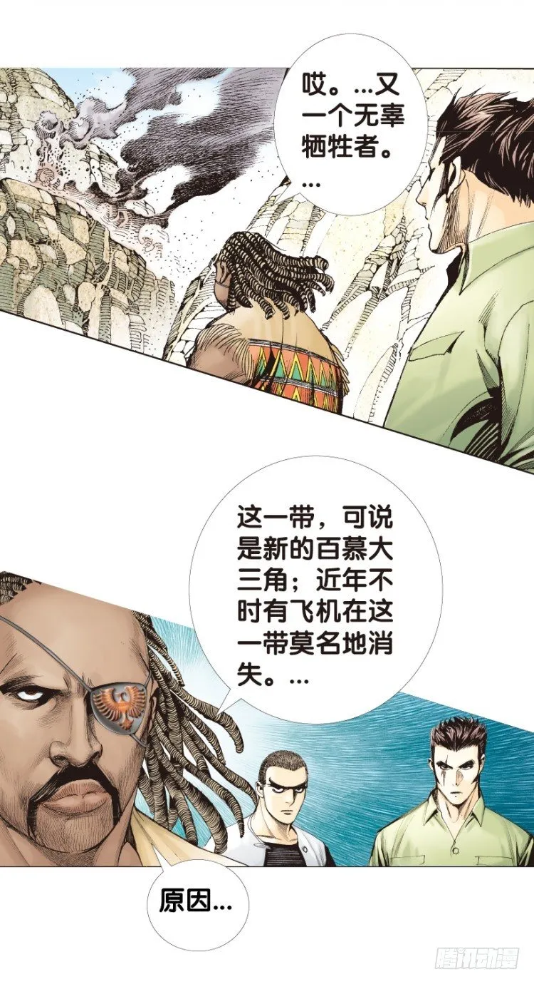 第156话：挑战▪重遇1 第32页