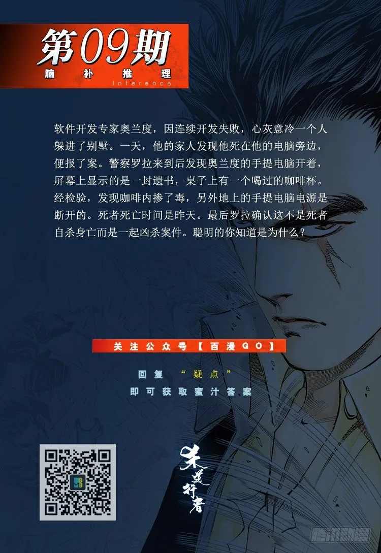 第156话：挑战▪重遇1 第50页