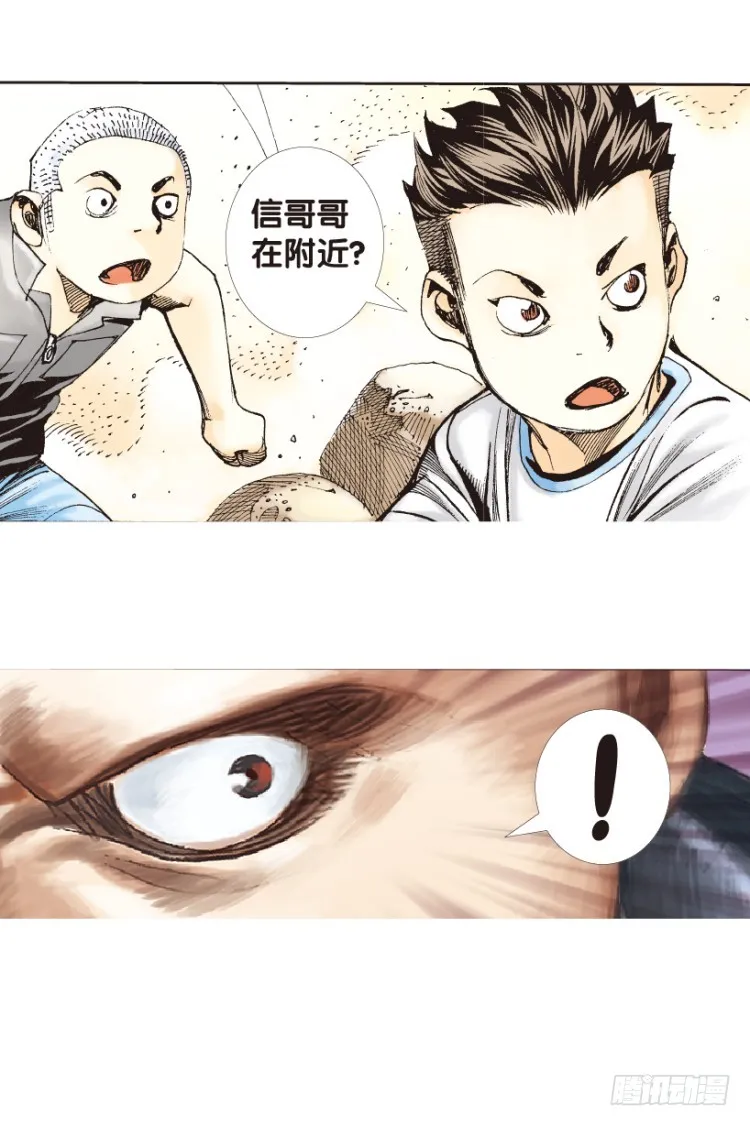 第157话：挑战▪重遇2 第5页