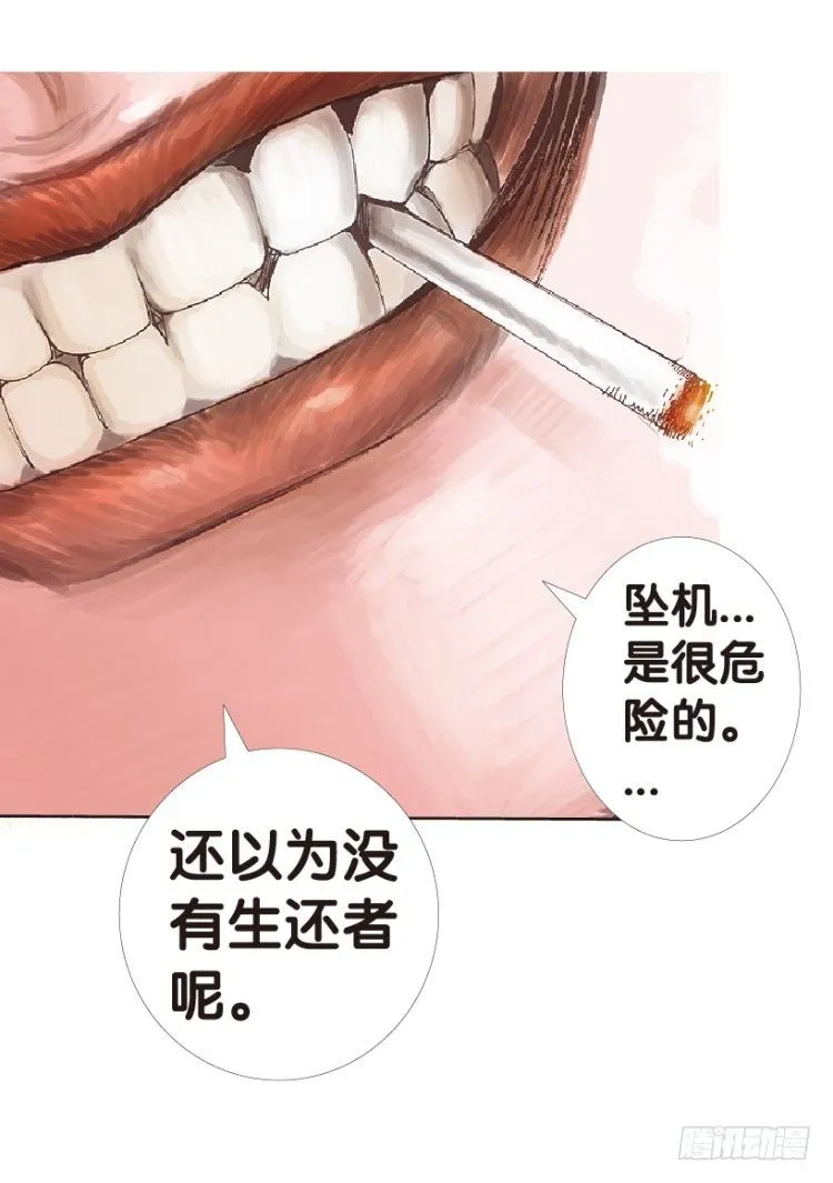第157话：挑战▪重遇2 第11页