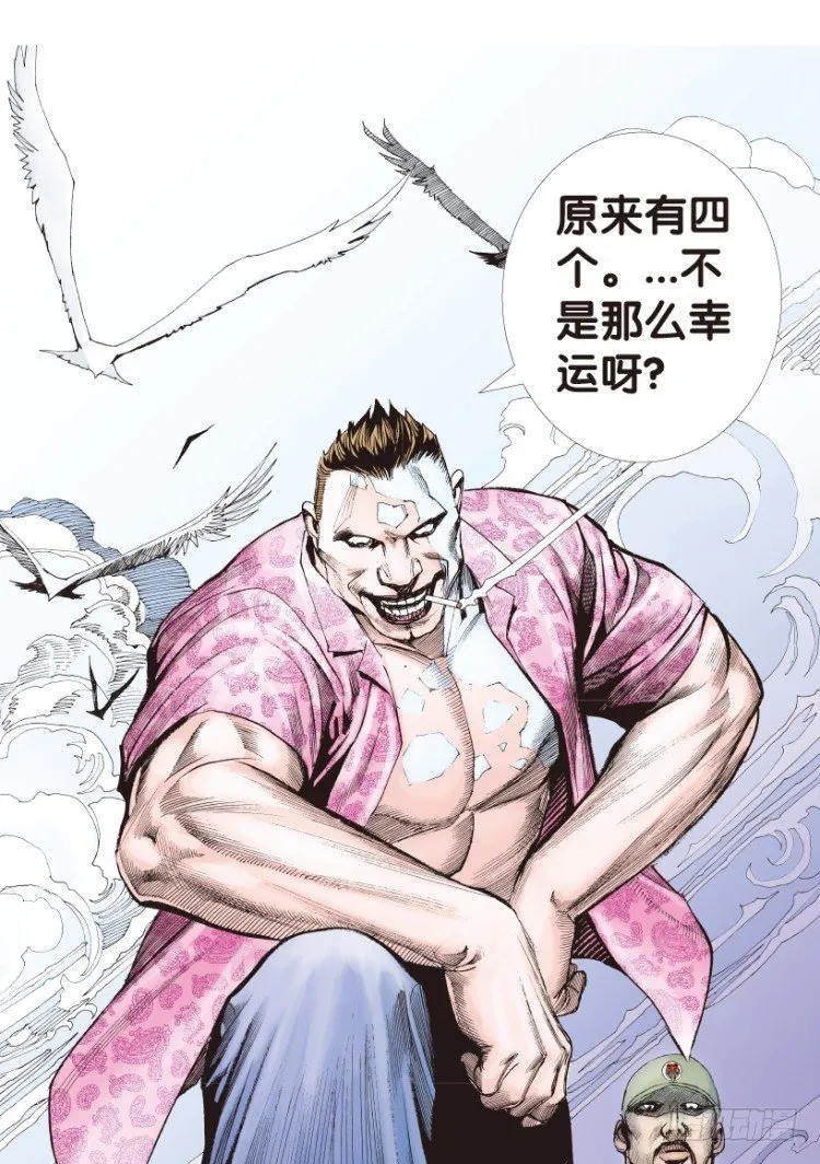 第157话：挑战▪重遇2 第12页