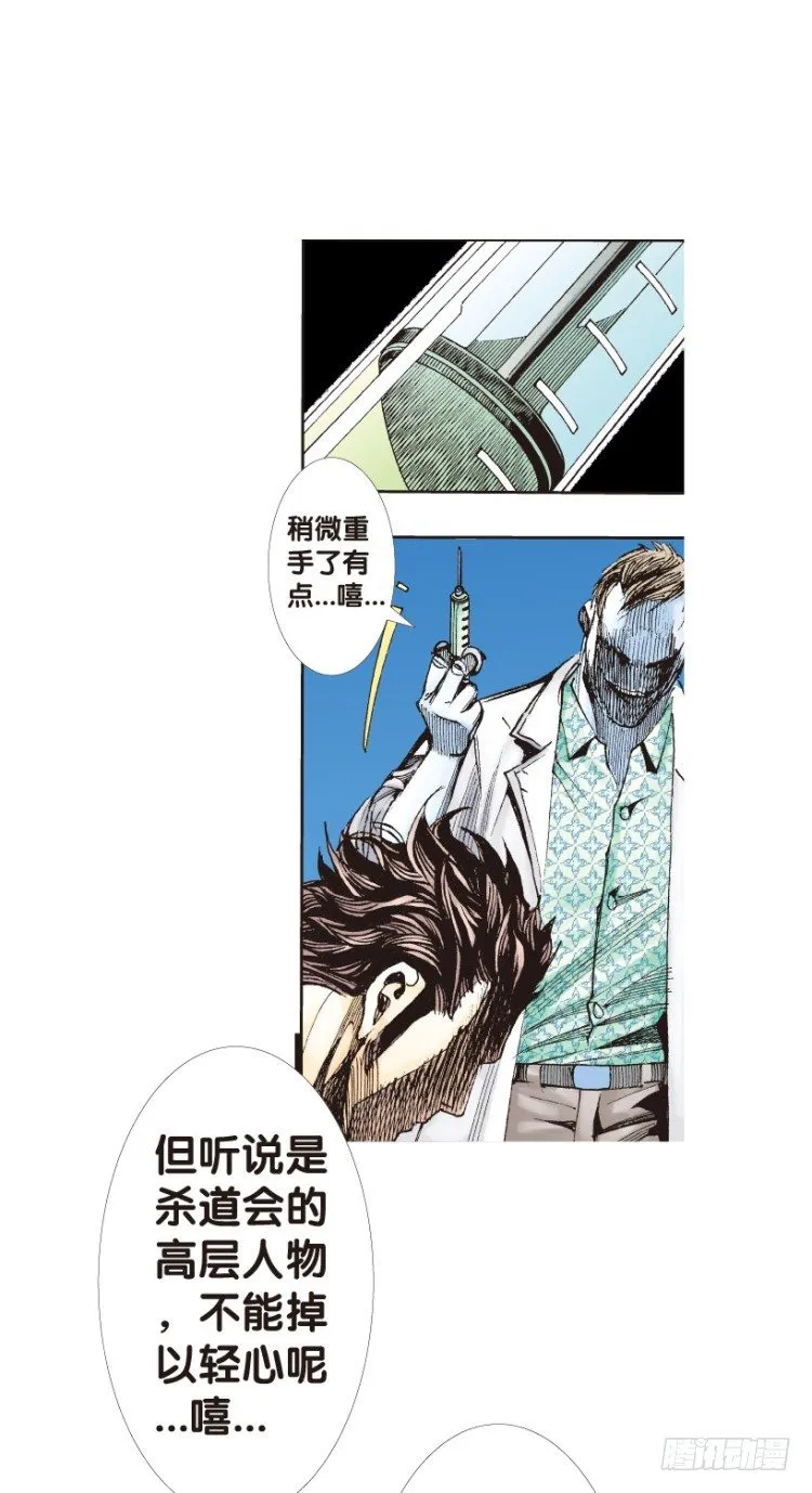 第157话：挑战▪重遇2 第24页