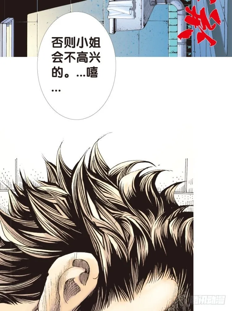 第157话：挑战▪重遇2 第26页
